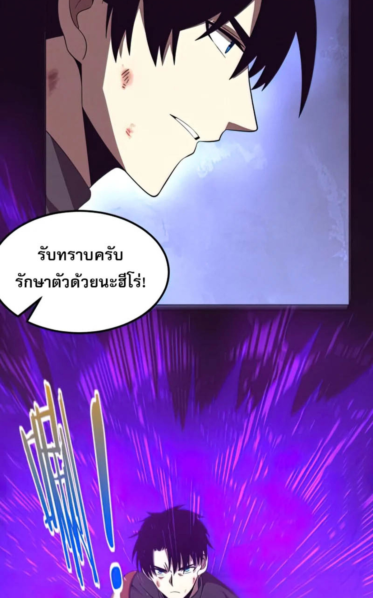 The Frenzy Of Evolution ตอนที่ 35 หน้า 37