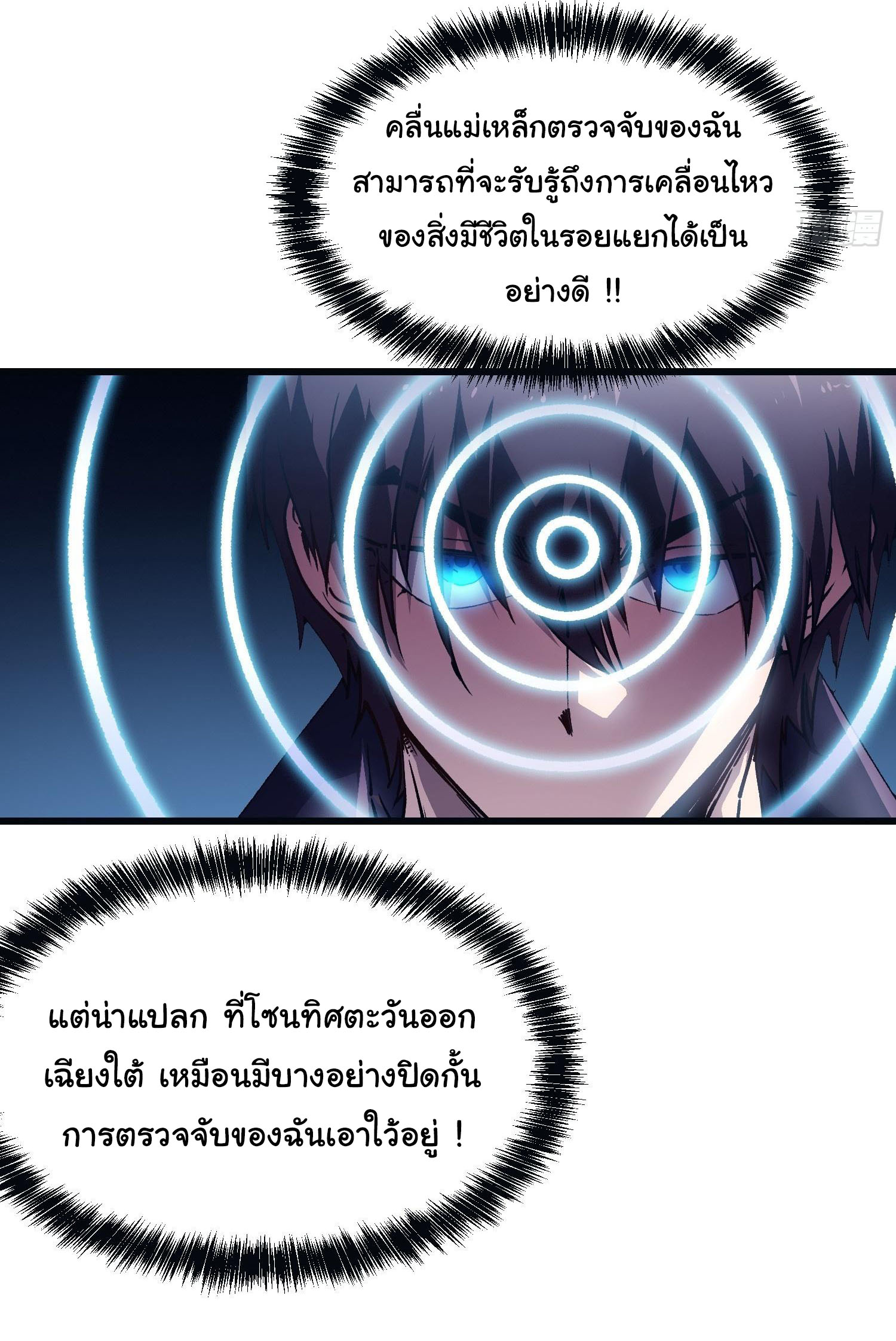 ขอให้ข้าเป็นราชาเเห่งเหล่ามอนเตอร์ ( starting from awakening the king of monsters ) ตอนที่ 14 หน้า 42