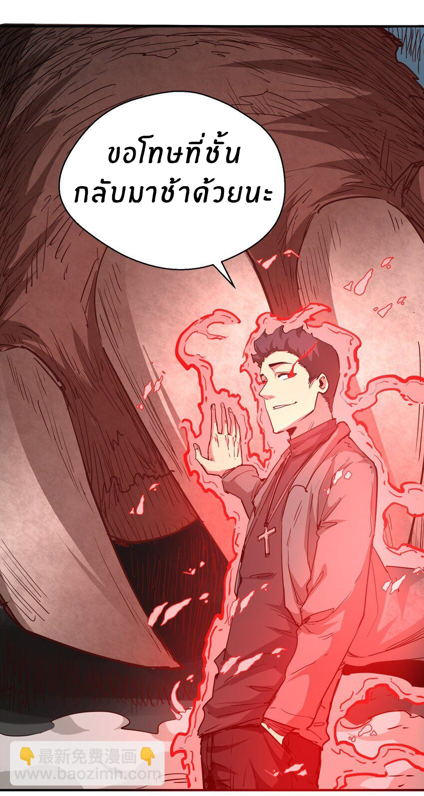 (ทันต้นฉบับ)The catastrophe of the doomsday, the rebirth of me turned the whole family into a boss! ตอนที่ 12 หน้า 44