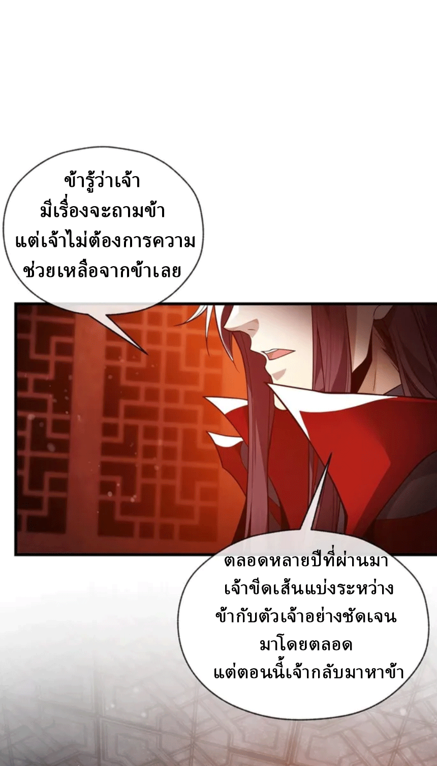 จอมมารสุดแกร่ง ล้างแค้นศิษย์ทรยศ ตอนที่ 14 หน้า 55