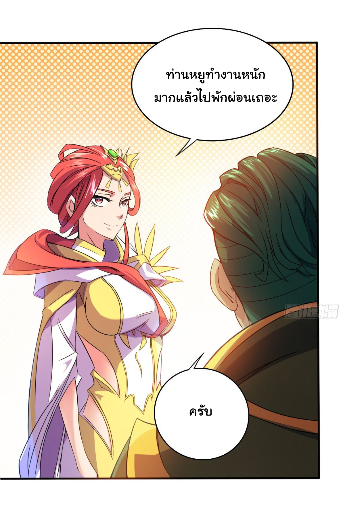 The god of war is reborn to avenge ตอนที่ 15 หน้า 20