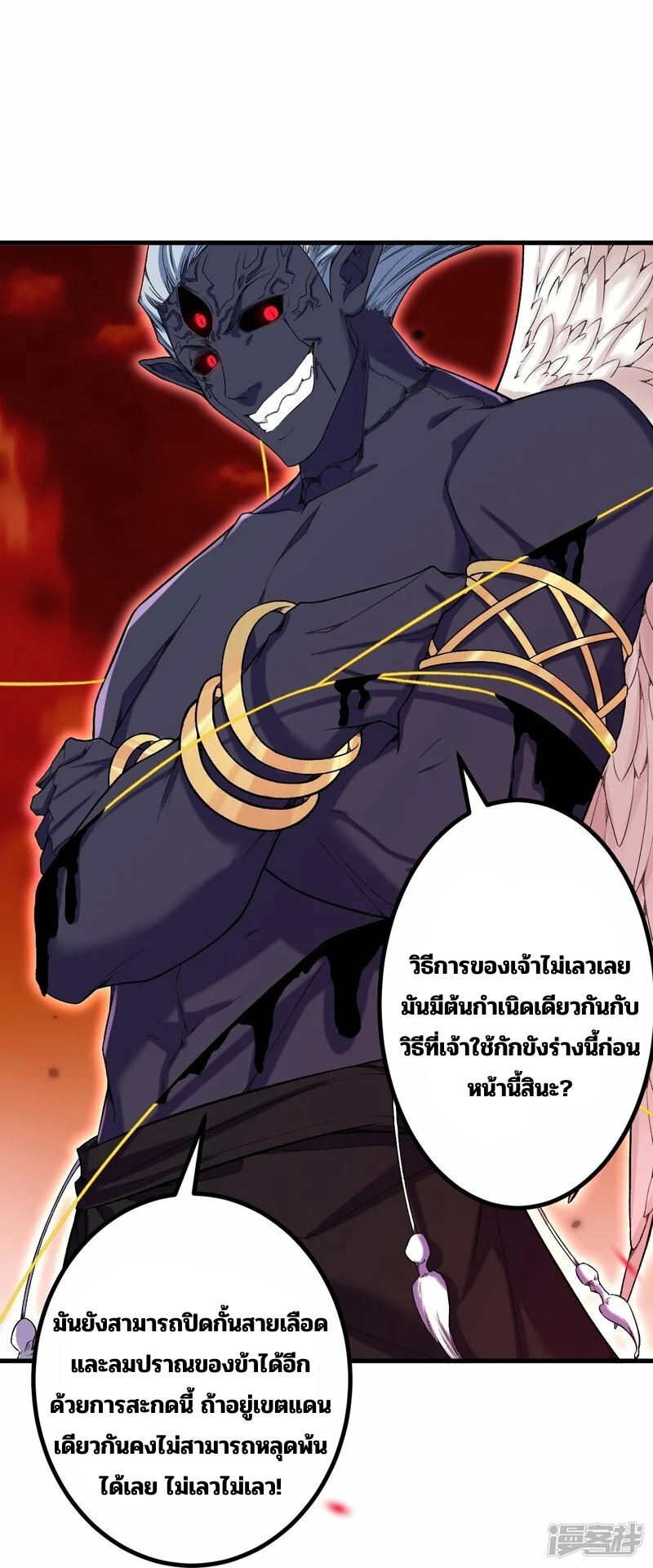 บรรพบุรุษผู้ขัดเกลากายา (ทันจีน) ตอนที่ 183 หน้า 24