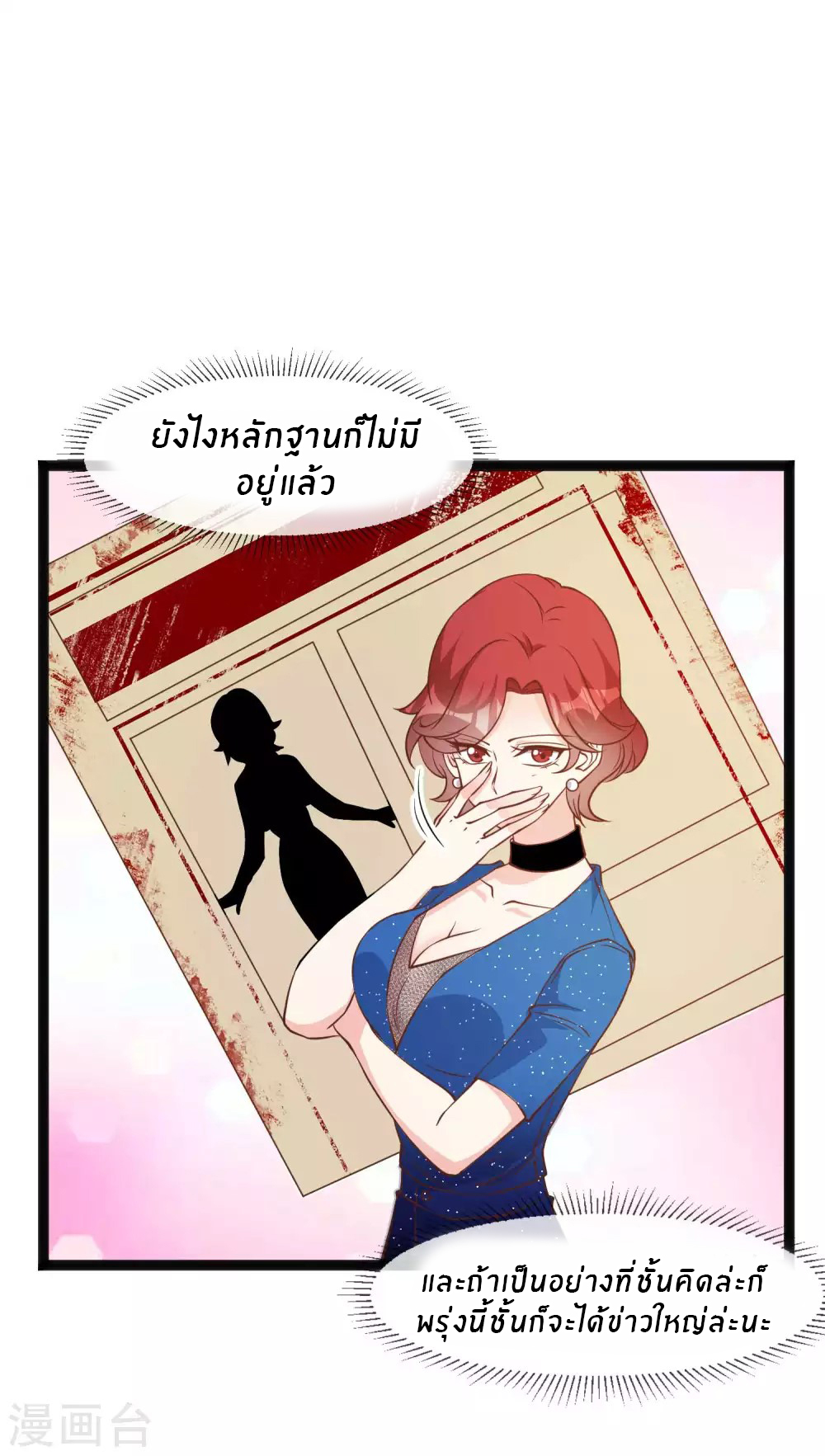 God Fisherman ตอนที่ 153 หน้า 12