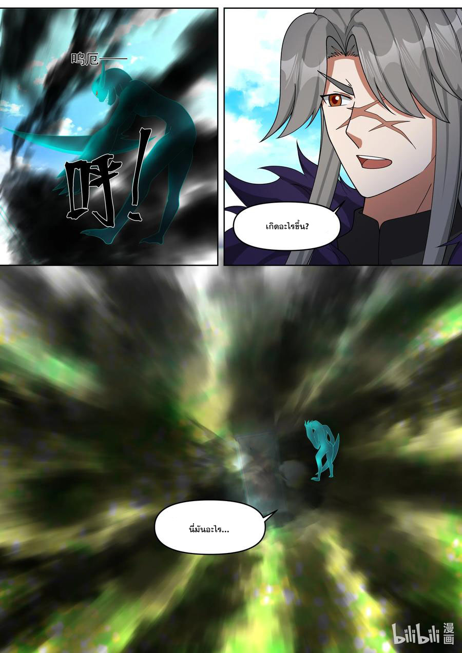 เทพสายฟ้า ราชาสงคราม ตอนที่ 440 หน้า 2