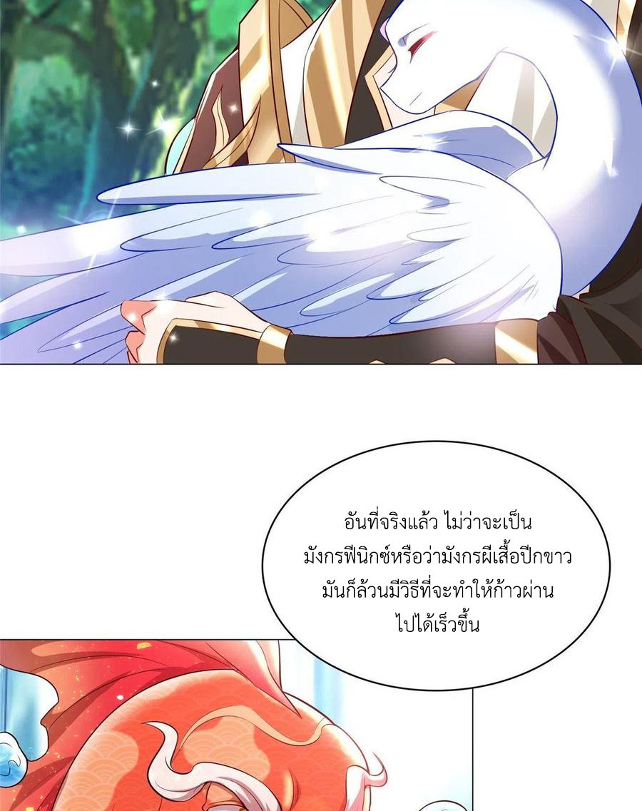 (ชนจีน) Dragon Master (จูหมิง นักรบเซียนมังกร) ตอนที่ 57 หน้า 17