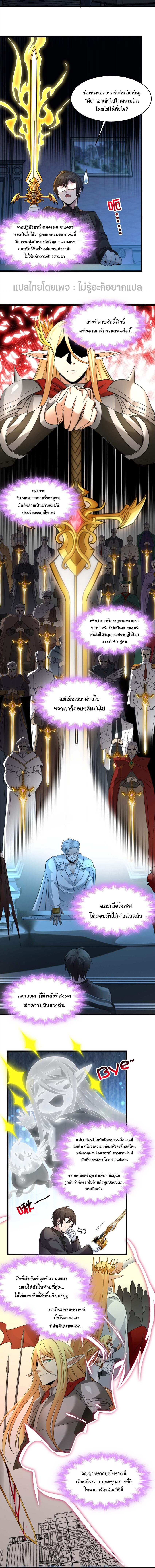 i'm really not the demon god's lackey ตอนที่ 101 หน้า 3