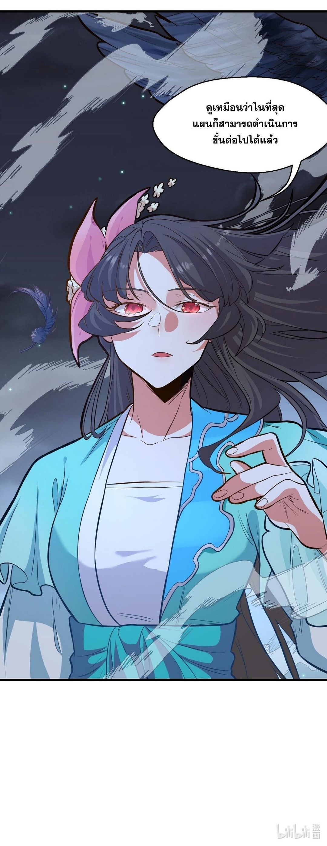 Surrounded By Monsters I Found A Little Witch ถูกปีศาจรายล้อม ข้าเก็บแม่มดน้อยขึ้นมา (ตัดจบ) ตอนที่ 18 หน้า 15