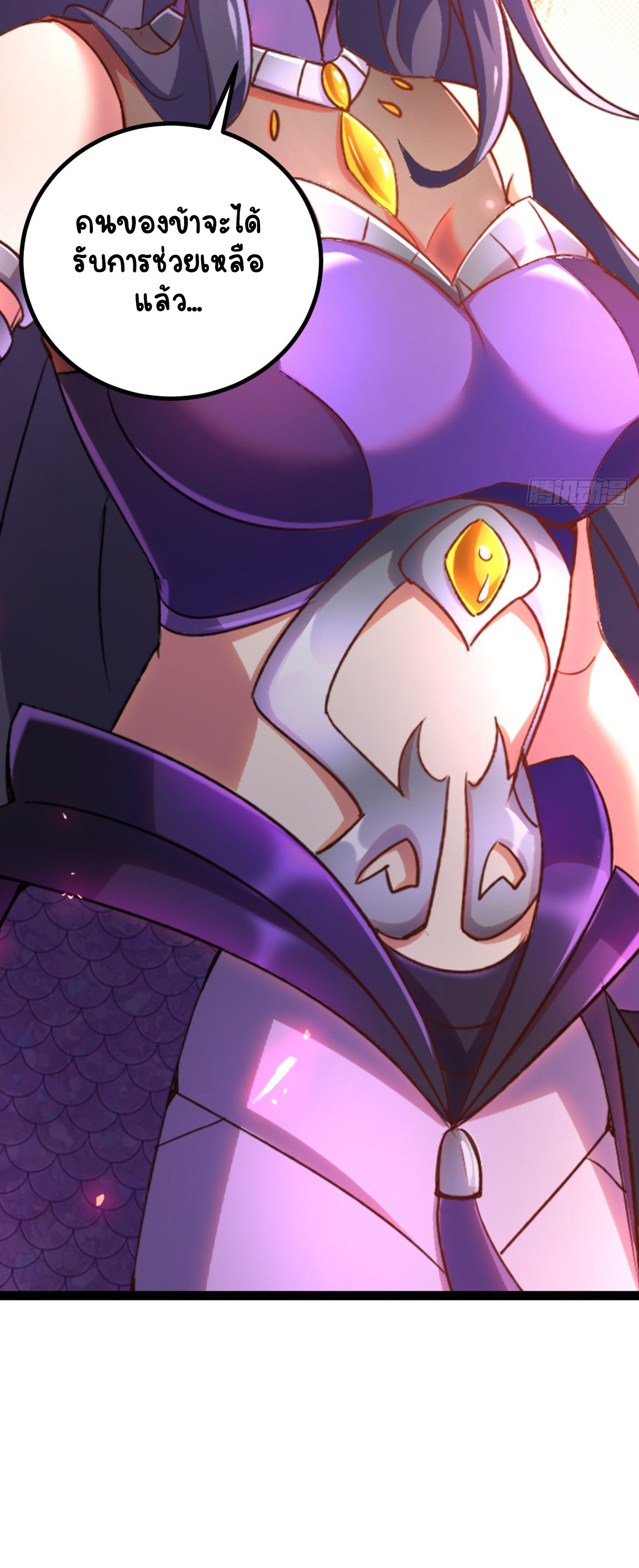 เริ่มต้นจากเกาะร้างเพื่อสังหารปีศาจและเทพเจ้า ตอนที่ 8 หน้า 13