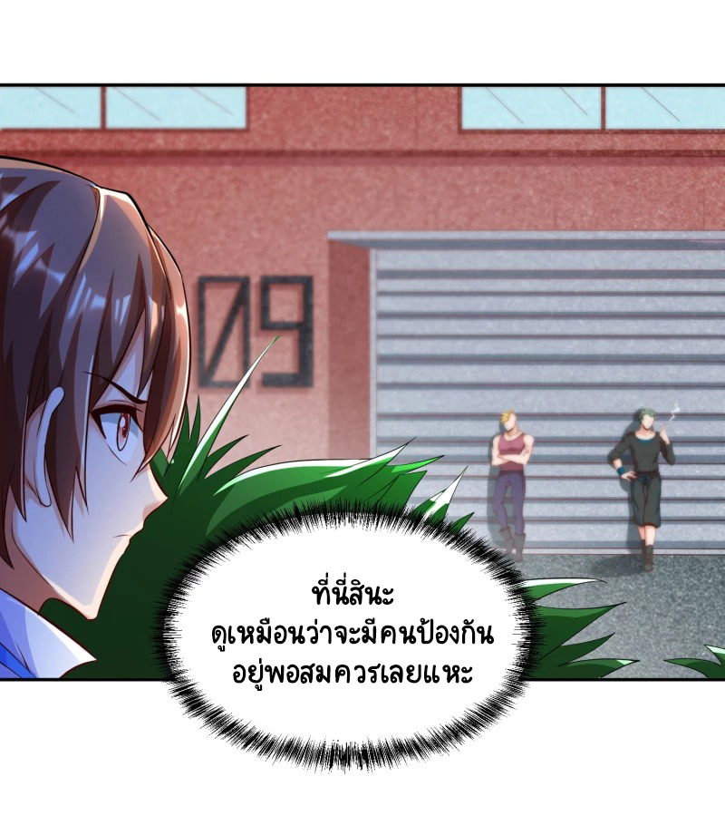 เทพเจ้าระบบออกกำลังกาย ตอนที่ 8 หน้า 20