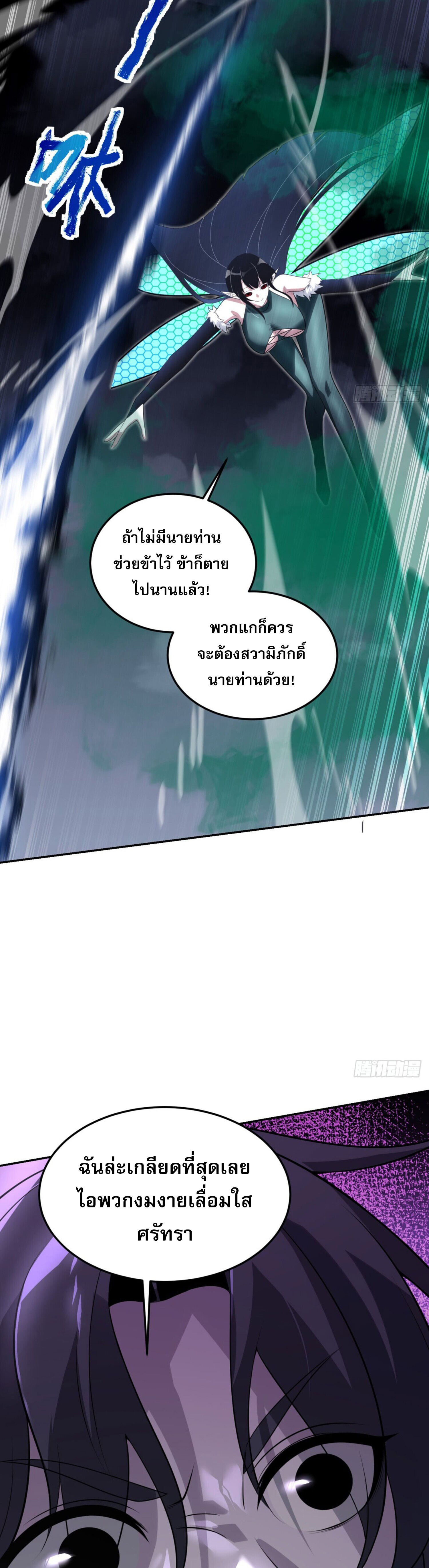 รีเซ็ทชีวิต กลับขึ้นมาจัดระเบียบโลก ตอนที่ 5 หน้า 7