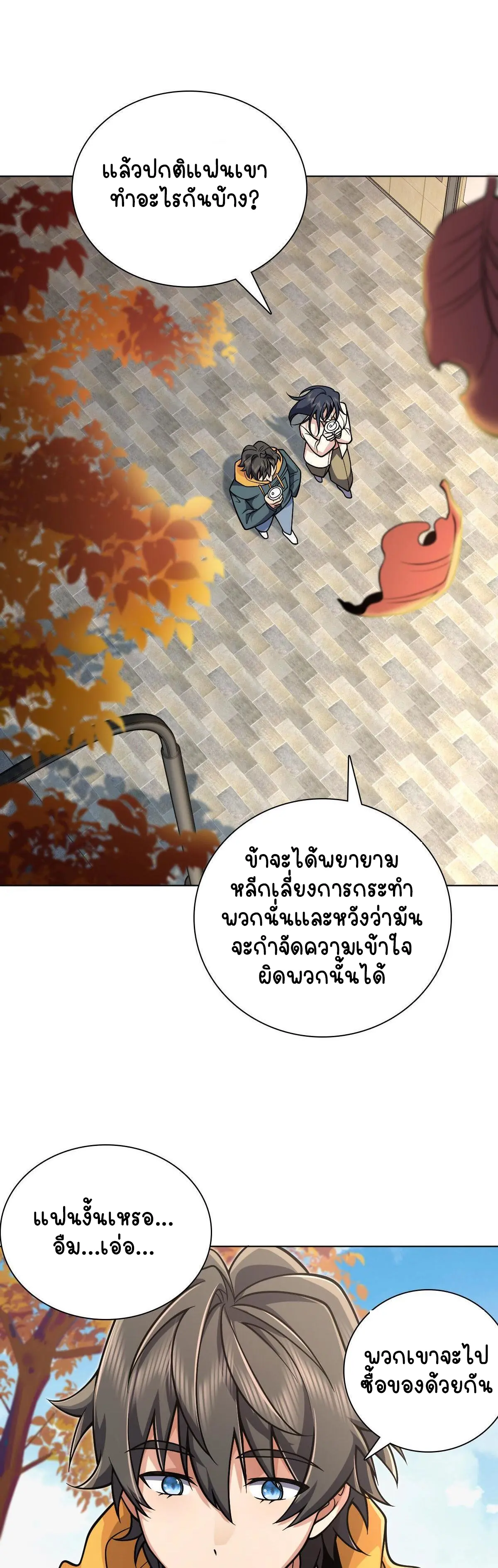ภรรยาผมเป็นคนเมื่อ1000ปีที่แล้ว My Wife Is From a Thousand Years Ago ตอนที่ 39 หน้า 15