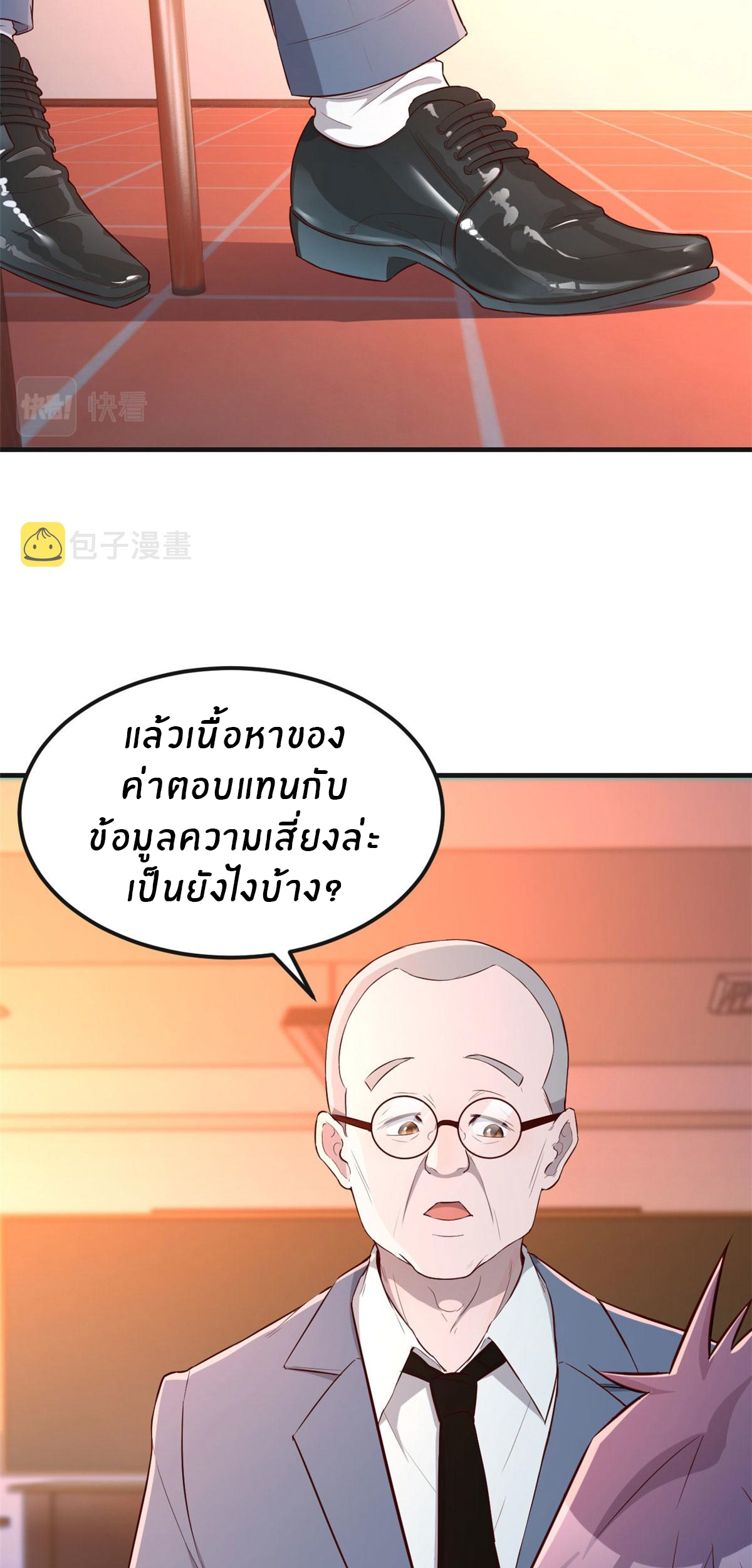พี่สาวอยากเล่นคุณ ตอนที่ 51 หน้า 15