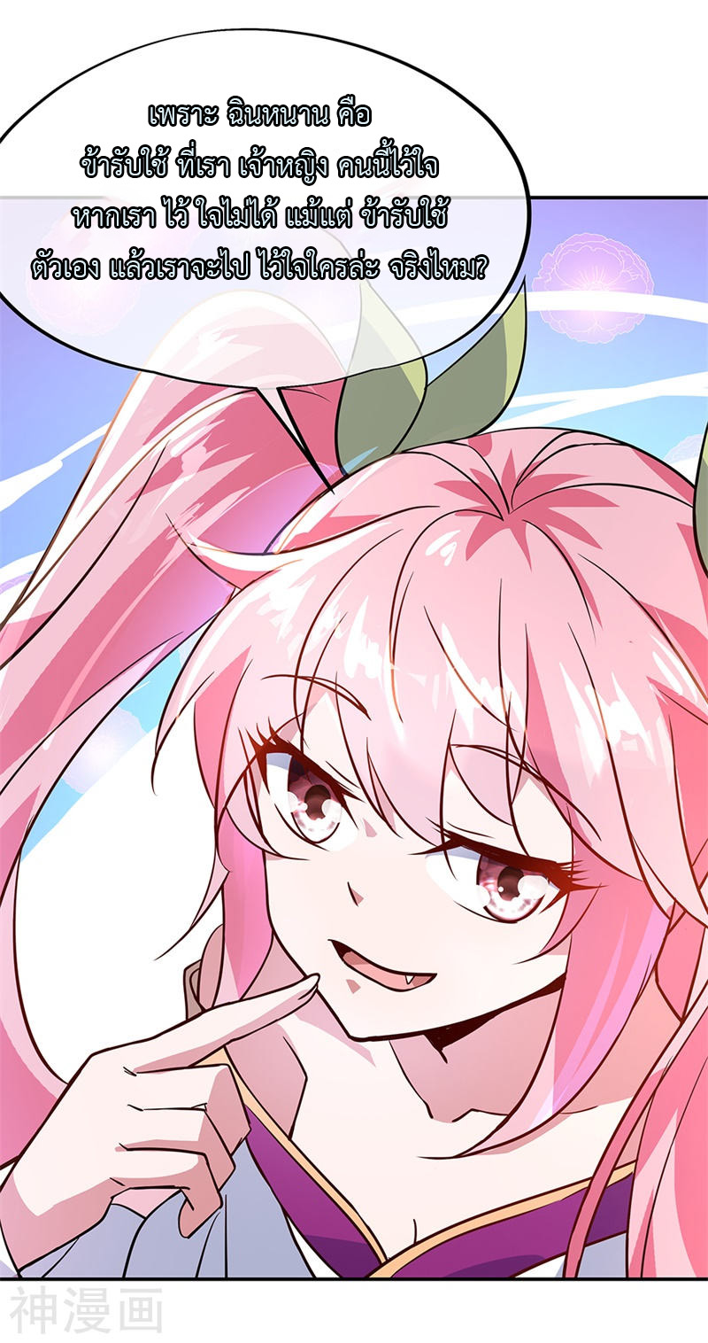 peerless battle spirit ตอนที่ 155 หน้า 27