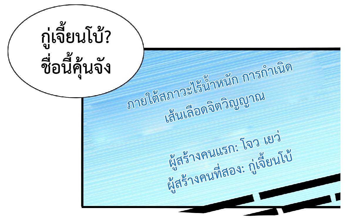 The People On Earth Are Too Ferocious ตอนที่ 91 หน้า 26