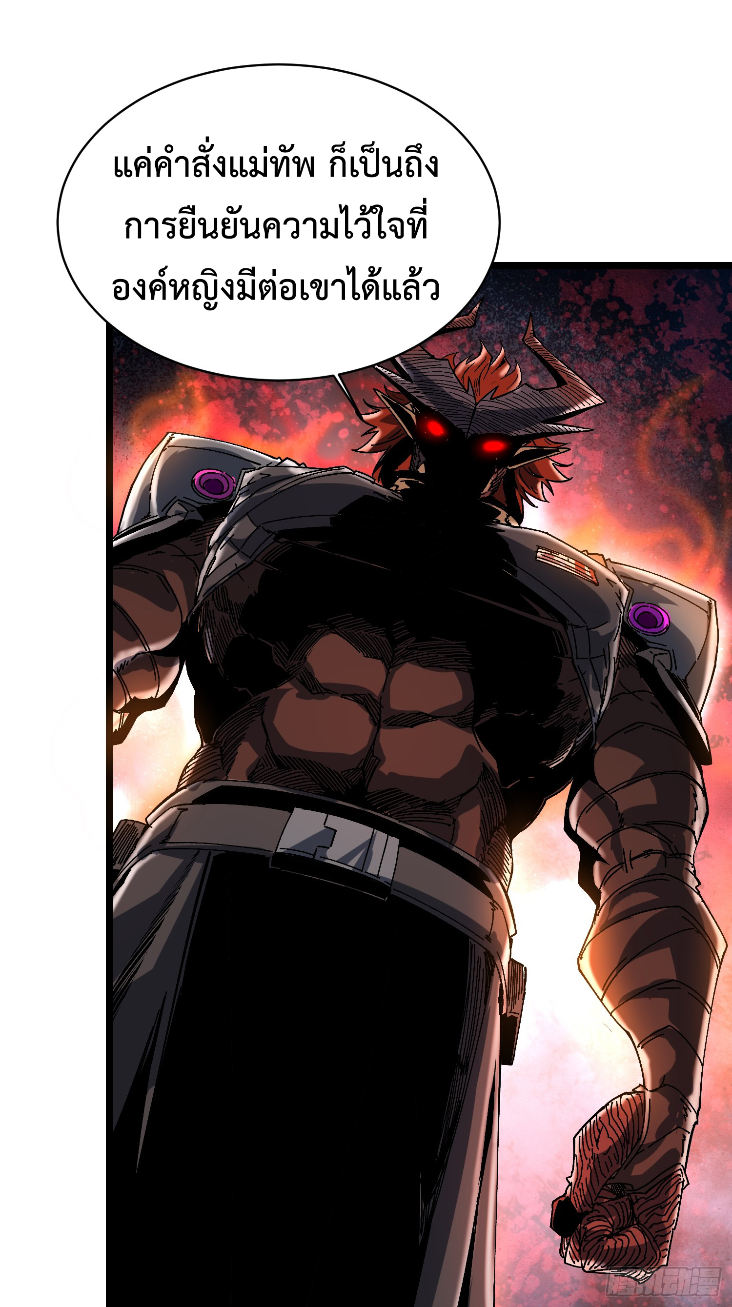 ถ้าหากไม่ตาย ข้าก็จะครองโลกปีศาจ! ตอนที่ 4 หน้า 12