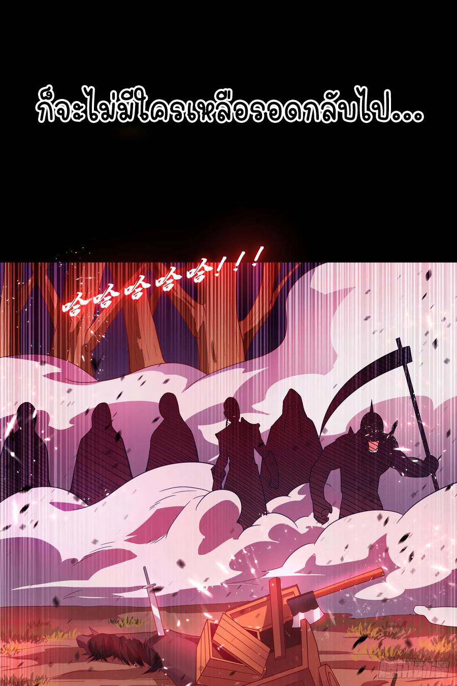 Wu ni ตอนที่ 42 หน้า 54