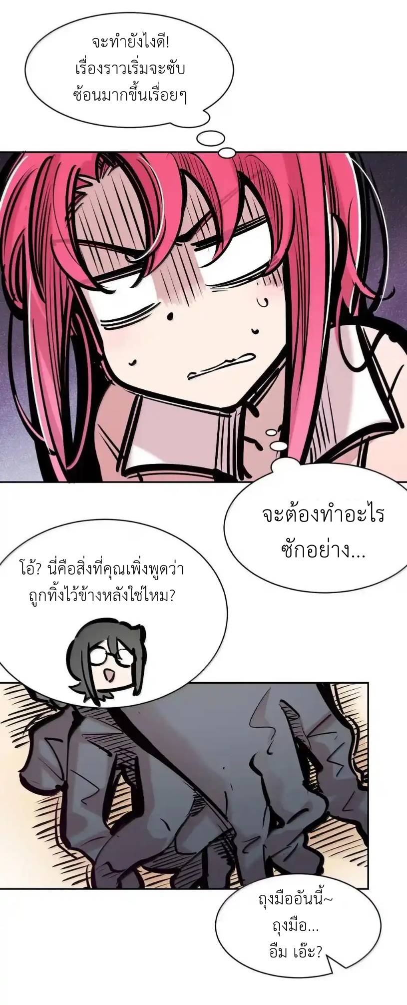 Demon x Angel can't get along! ตอนที่ 159 หน้า 22