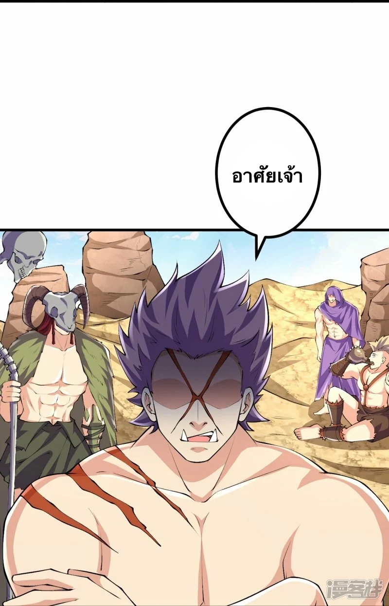 บรรพบุรุษผู้ขัดเกลากายา (ทันจีน) ตอนที่ 108 หน้า 9
