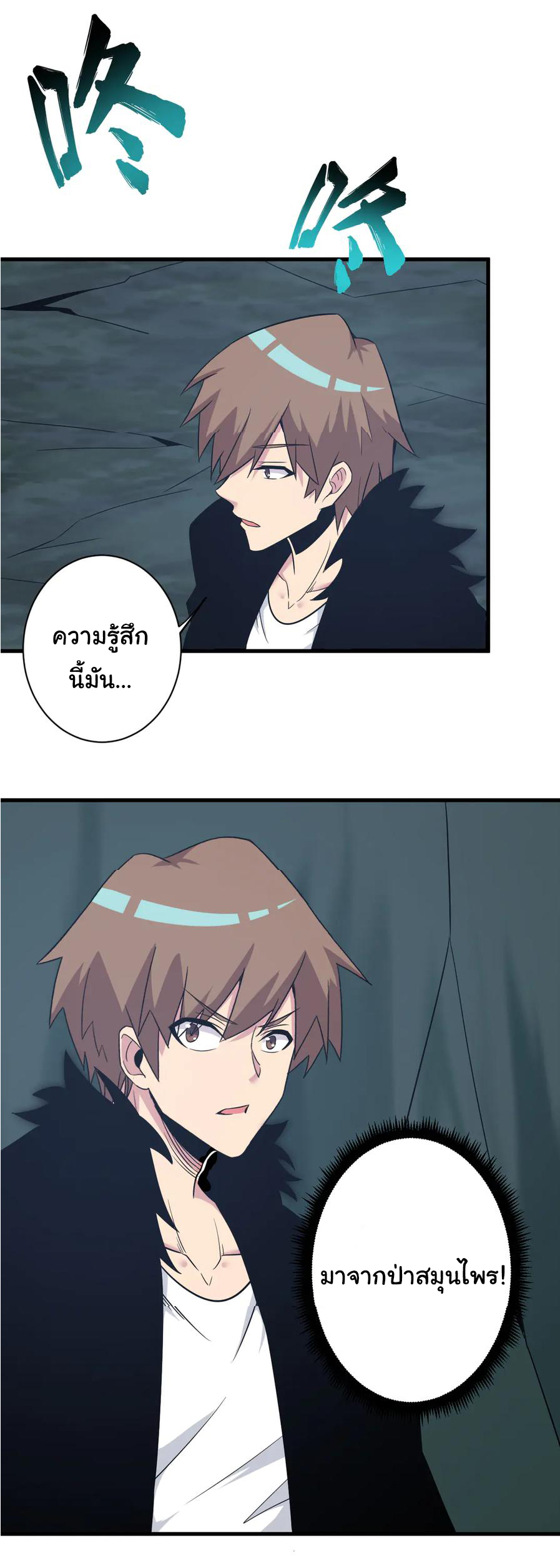 Sanjie Taobao Store ระบบร้านค้าเทพเจ้า ตอนที่ 229 หน้า 22