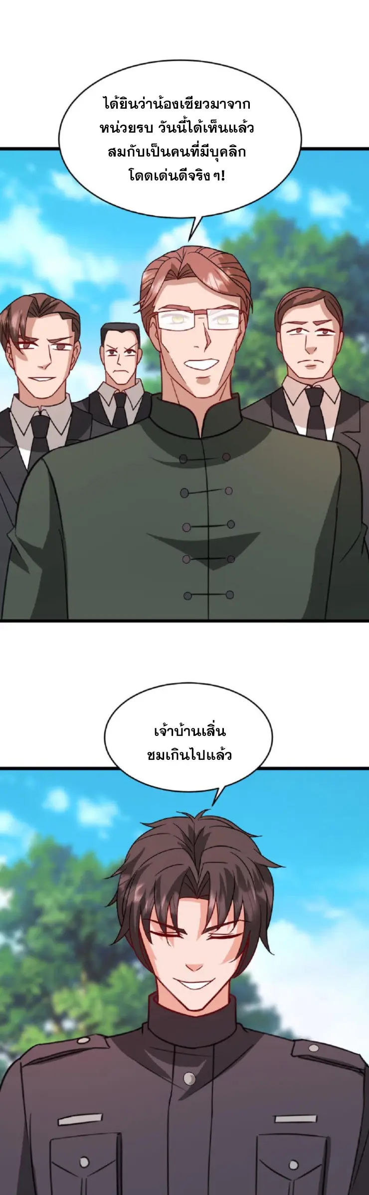 วิหารเทพสวรรค์ ตอนที่ 6 หน้า 8