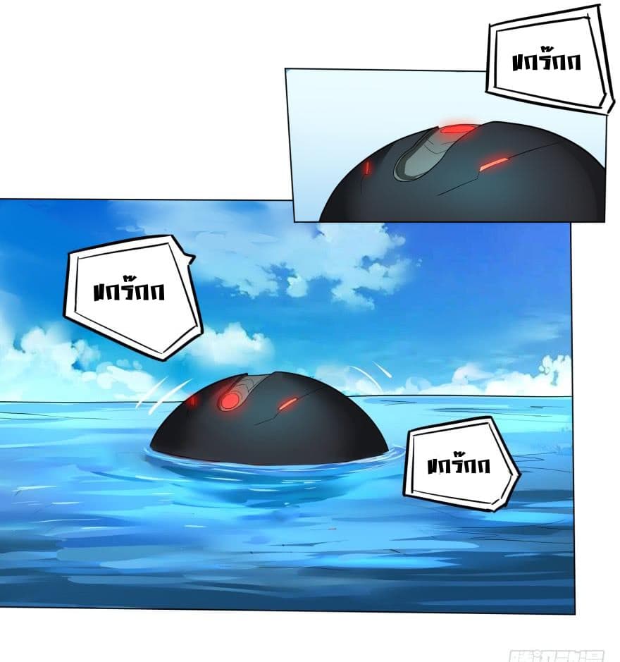 List of villains ตอนที่ 8 หน้า 31