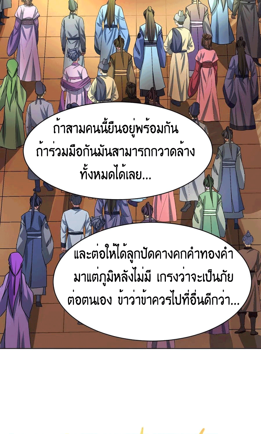 One Step Toward Freedom ตอนที่ 230 หน้า 31