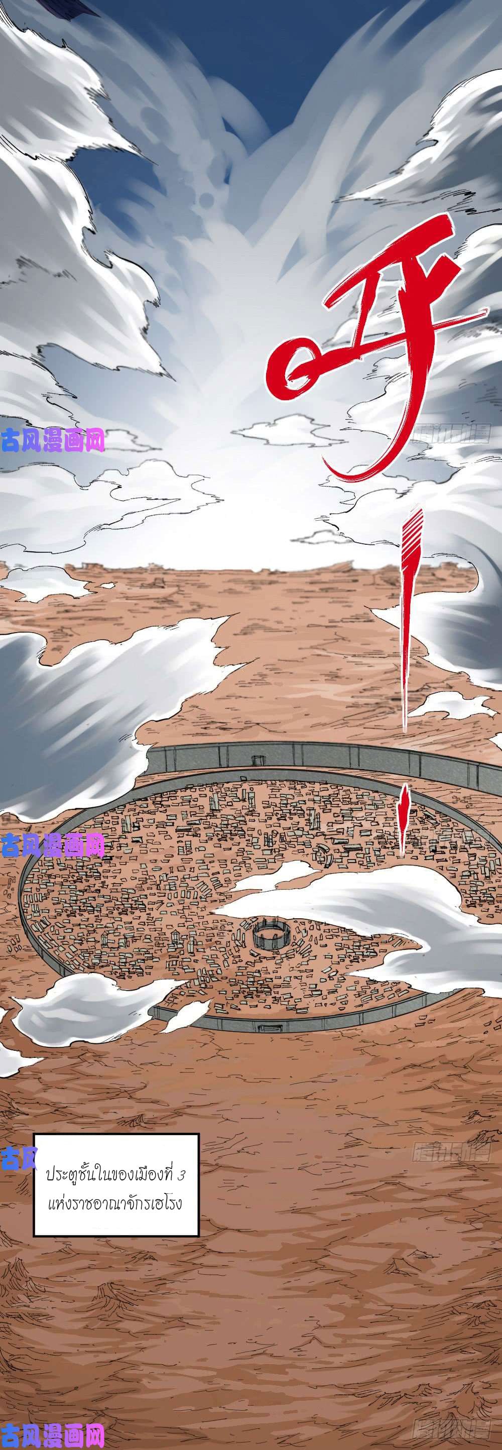 The doctor's Supremacy ตอนที่ 37 หน้า 32