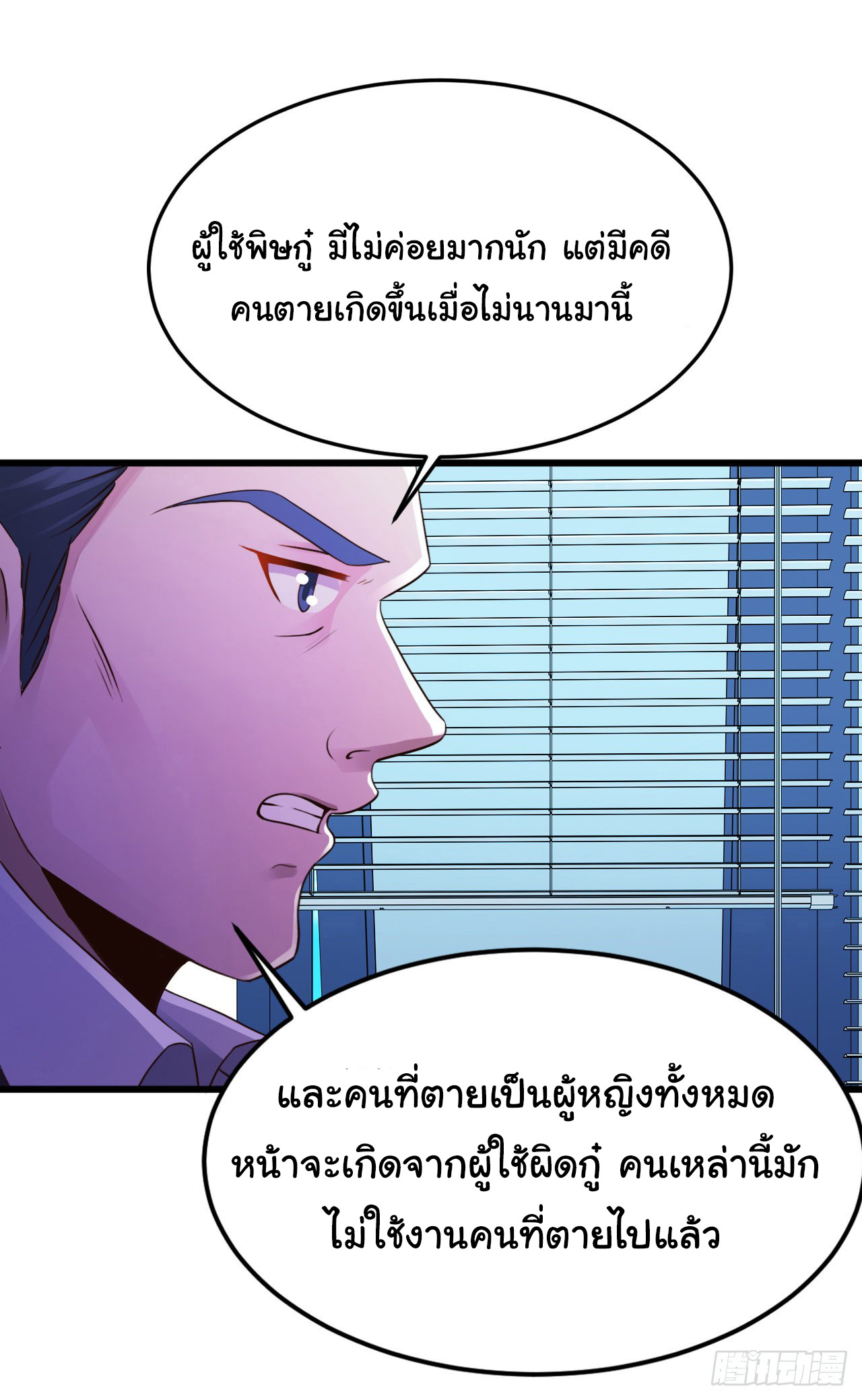 ยัยผู้หญิงคนนี้ ก็คือแฟนสาวของผม ตอนที่ 11 หน้า 11