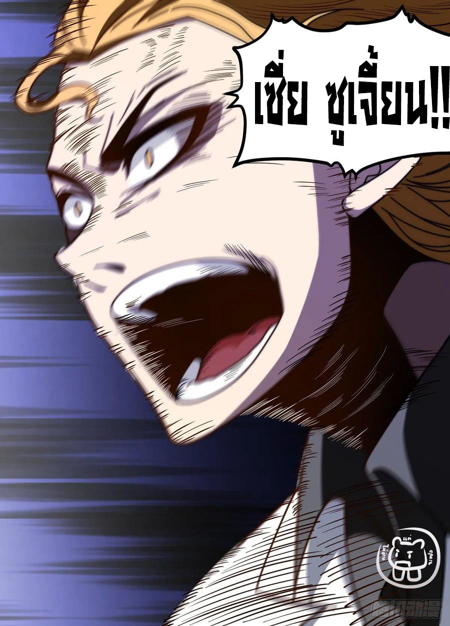 ข้าคือนักธุรกิจต่างโลก ตอนที่ 77 หน้า 2