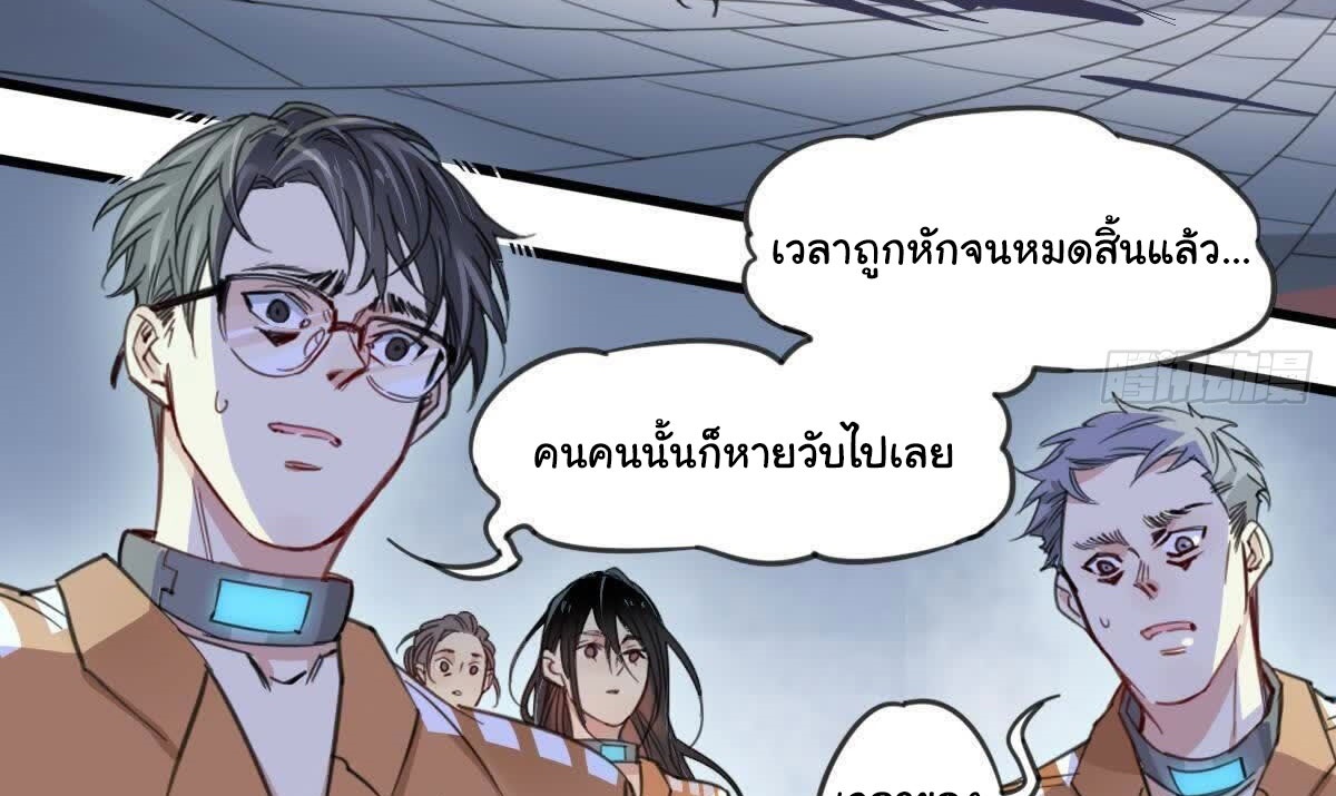 Innocence World ตอนที่ 4 หน้า 35