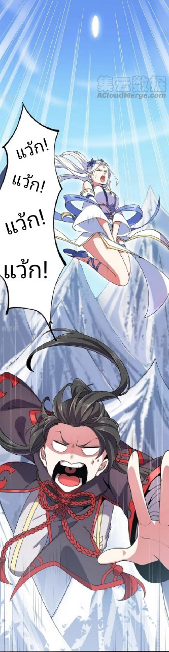 ฮาเร็มพระเอกเทพค้อนสายฟ้า ตอนที่ 14 หน้า 13