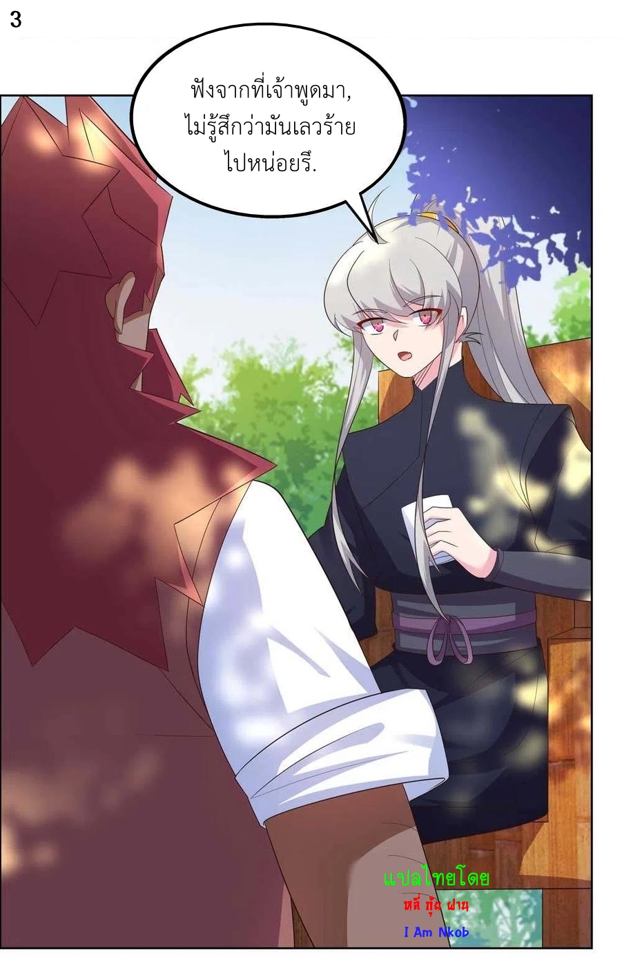Above All Gods เทพยุทธเหนือเทวะ ตอนที่ 185 หน้า 4