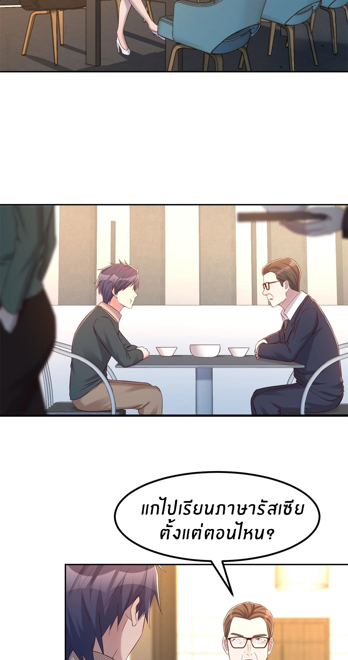 พี่สาวอยากเล่นคุณ ตอนที่ 39 หน้า 23