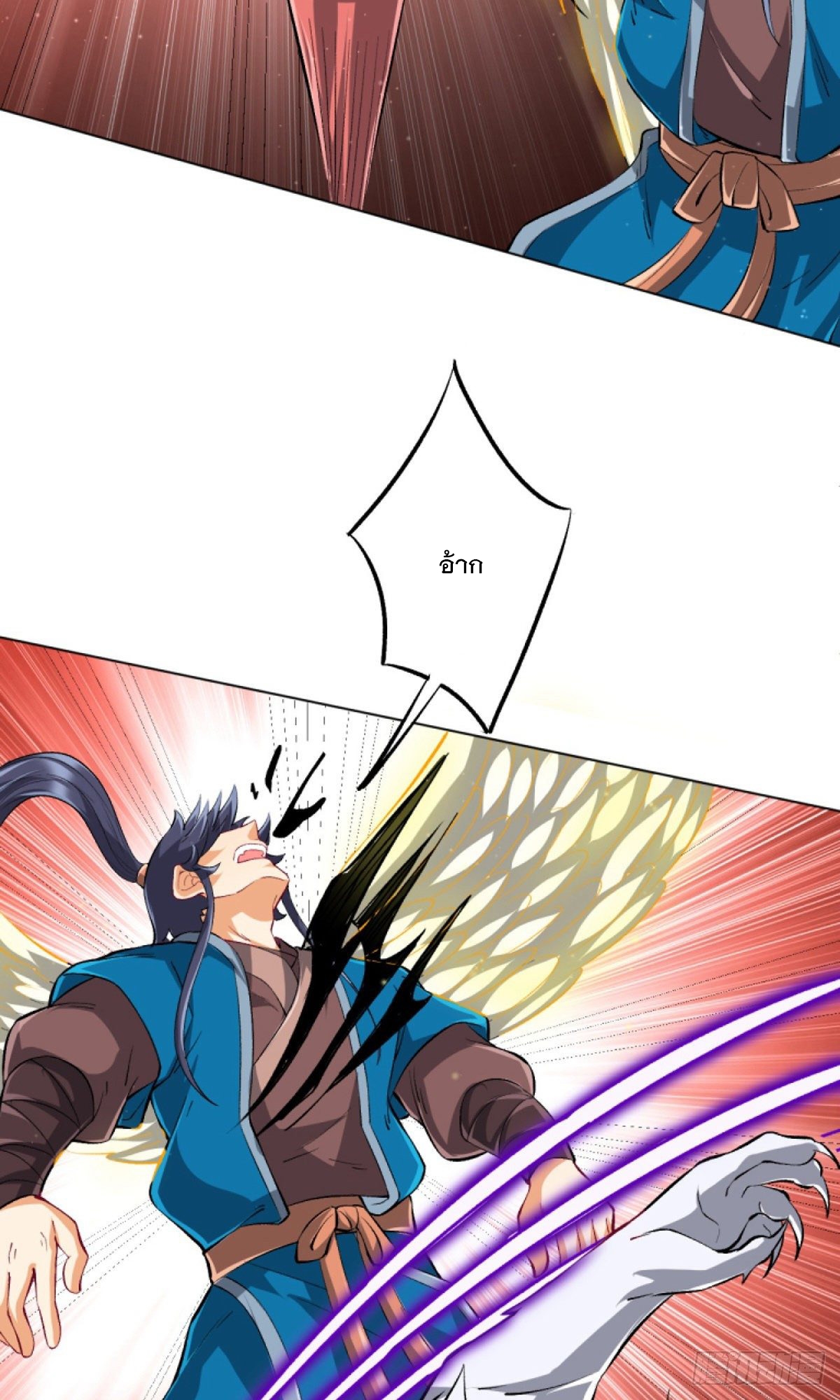 ข้ารับใช้ชั้นหนึ่ง ตอนที่ 302 หน้า 28