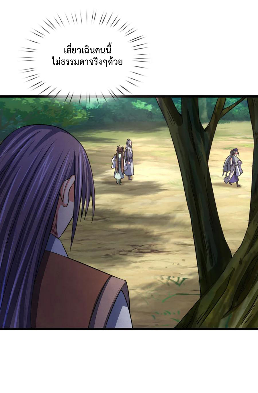 |.ตำนานราชันย์เทพสวรรค์ ตอนที่ 101 หน้า 12