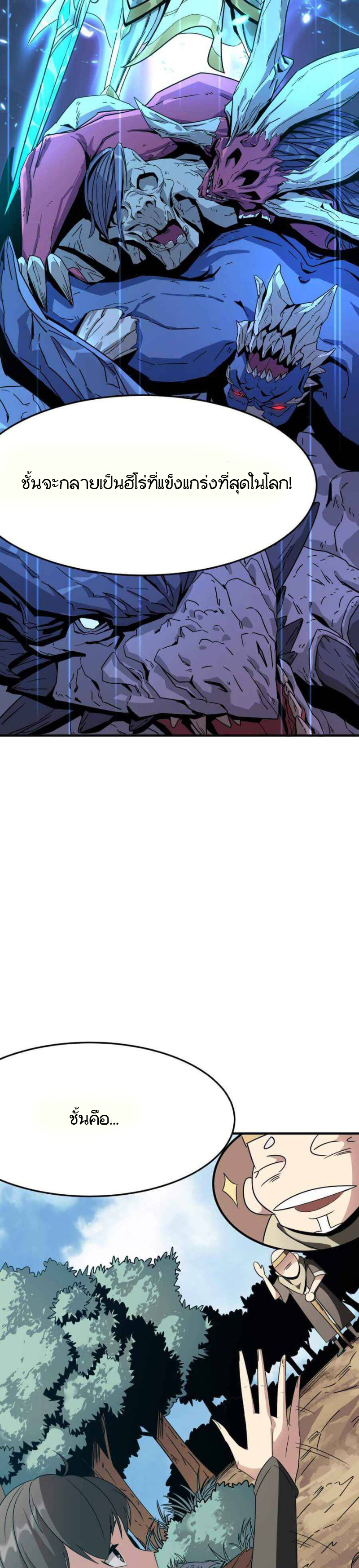 Hero! Watch Up! ตอนที่ 2 หน้า 39