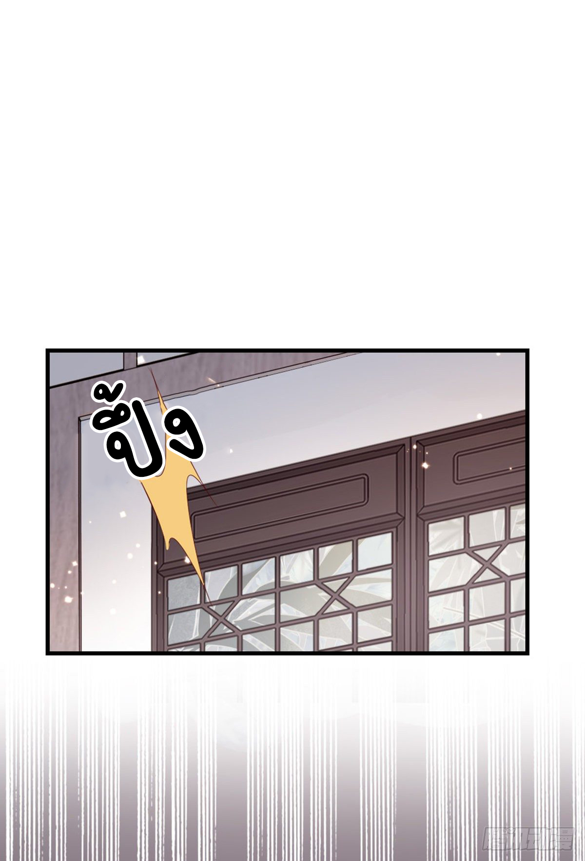 ระบบเปลี่ยนชะตายัยตัวร้าย ตอนที่ 82 หน้า 21