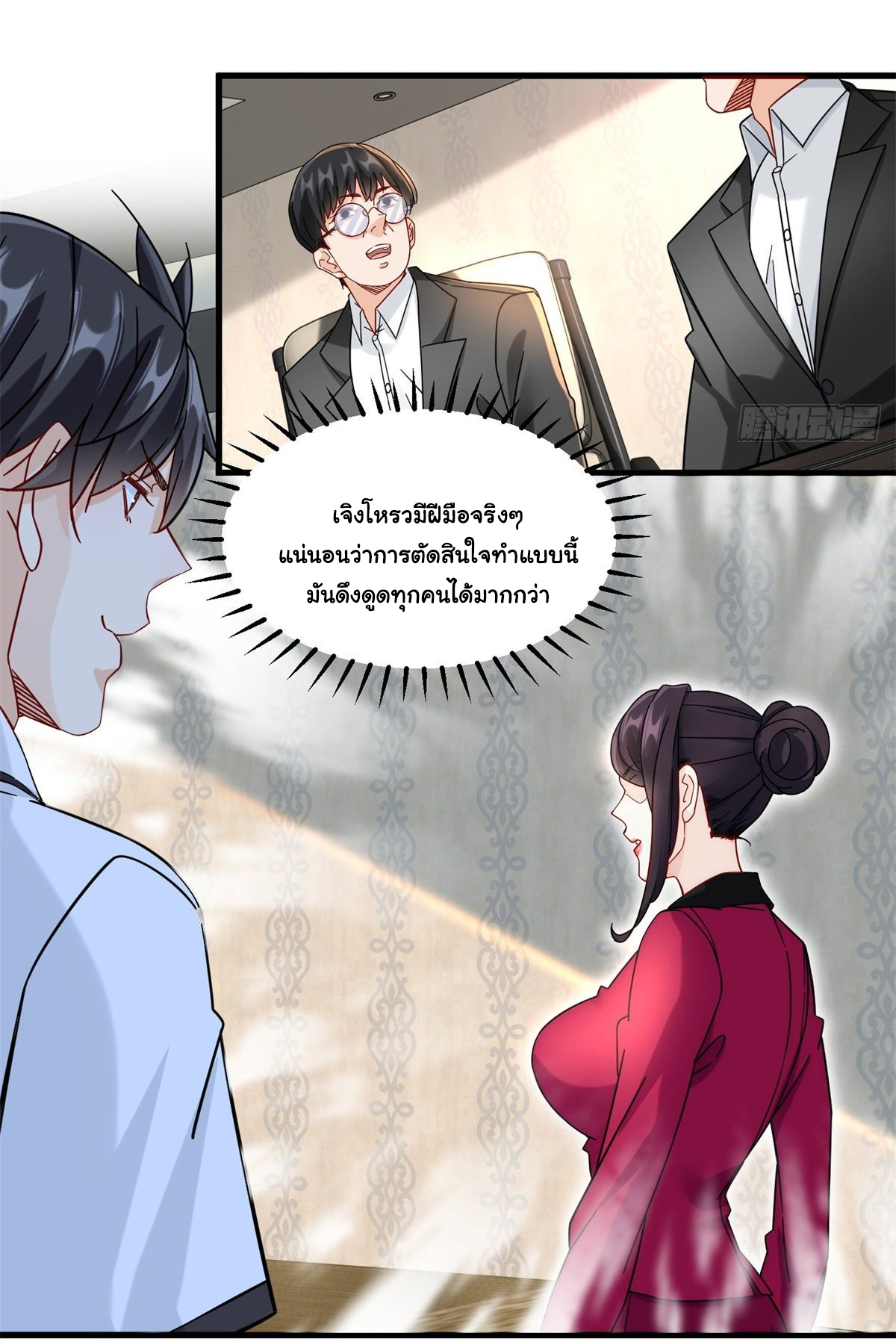 The new best all-rounder  ผู้แข็งแกร่งรอบด้าน ตอนที่ 33 หน้า 10