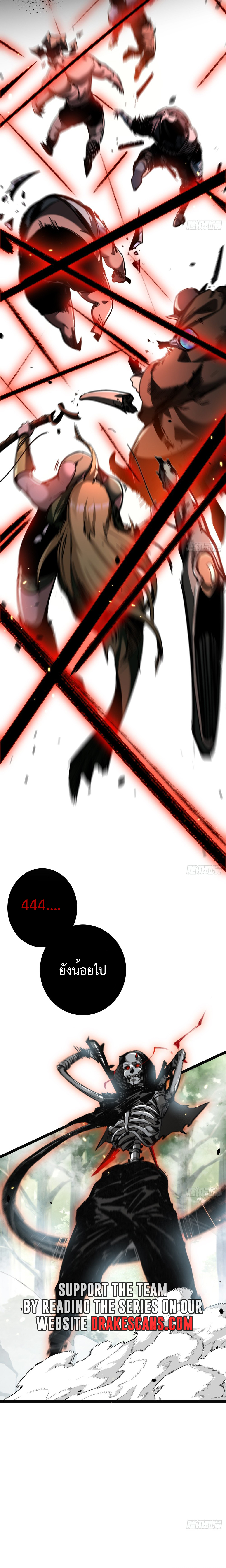 ผู้ล่าสังหารจันทรา ตอนที่ 9 หน้า 19