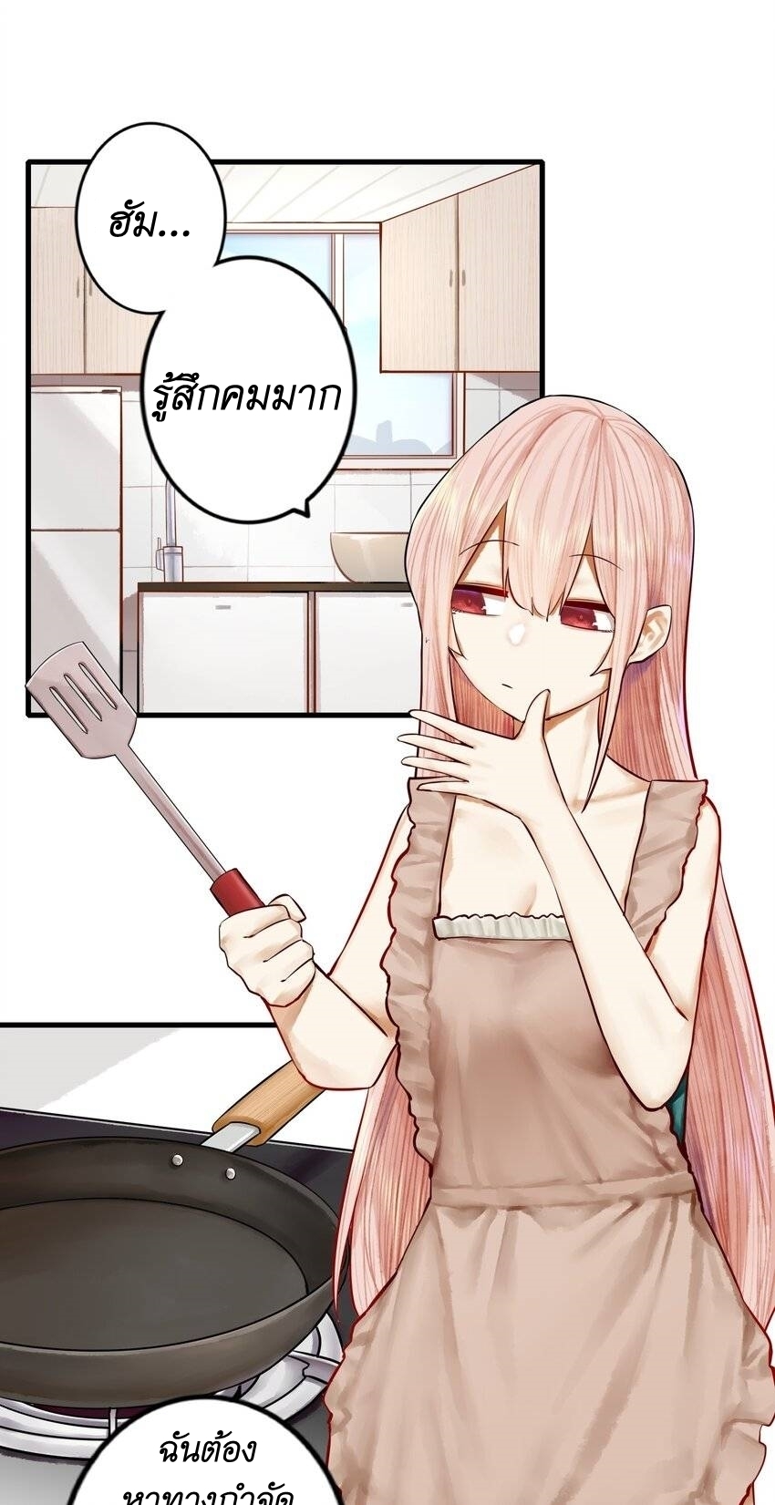 Read Miss, Don’t Livestream It! ตอนที่ 19 หน้า 9