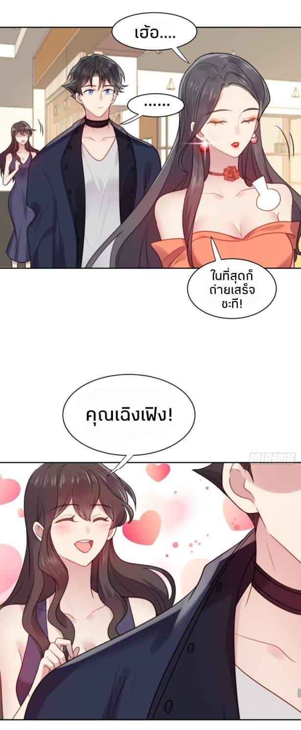 MakeUp Queen ตอนที่ 5 หน้า 42