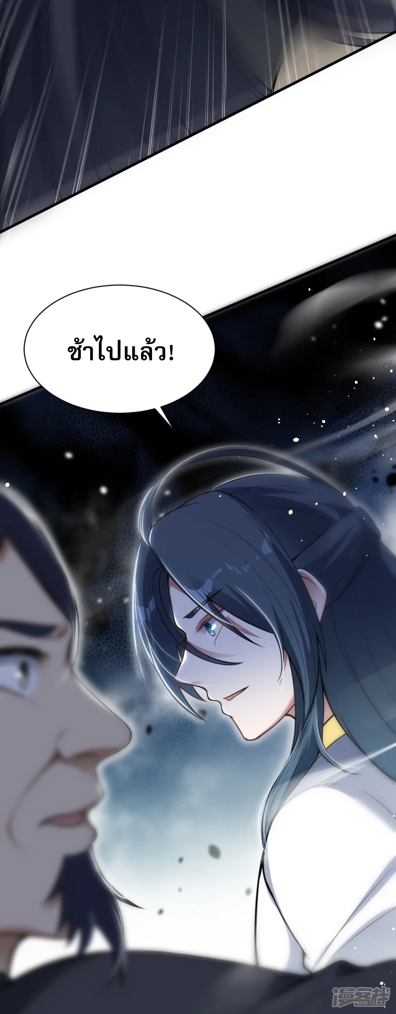 จักรพรรดิกระบี่เกิดใหม่ในร่างลูกเขย ตอนที่ 10 หน้า 22