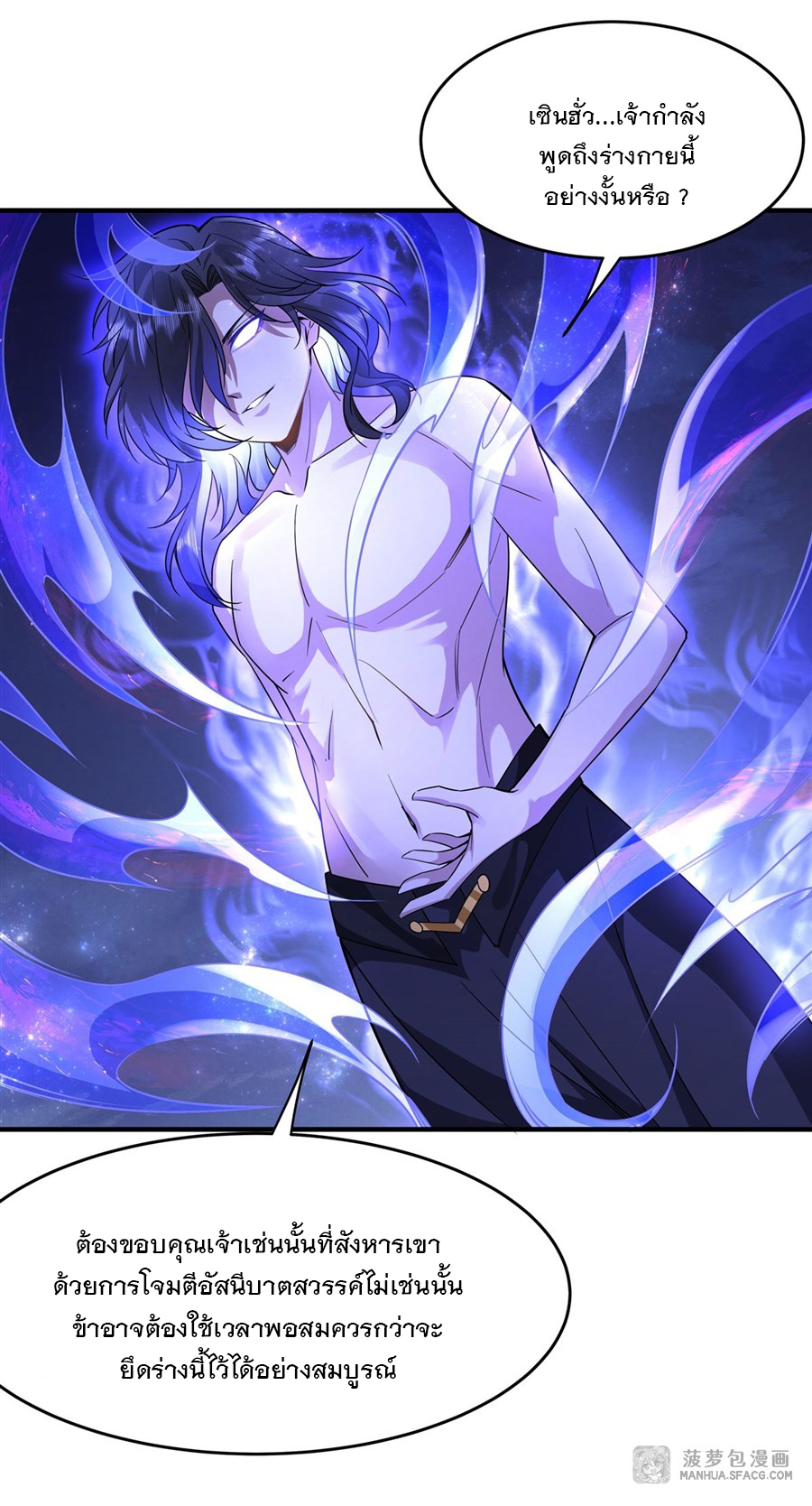 ศิษย์ของข้าล้วนมีอนาคตที่ยิ่งใหญ่ (ชนจีน) ตอนที่ 34 หน้า 25