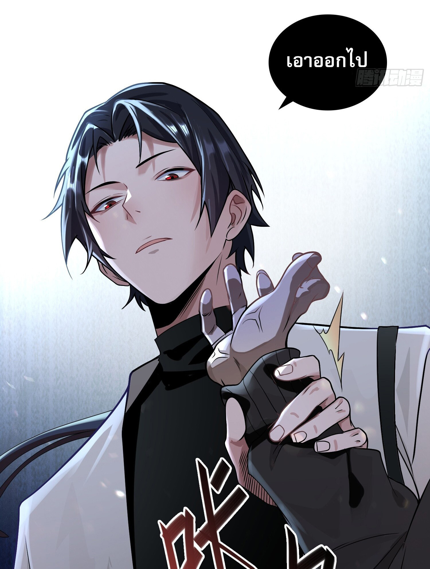 ผู้ฝึกตนผู้รอบรู้ ตอนที่ 4 หน้า 39