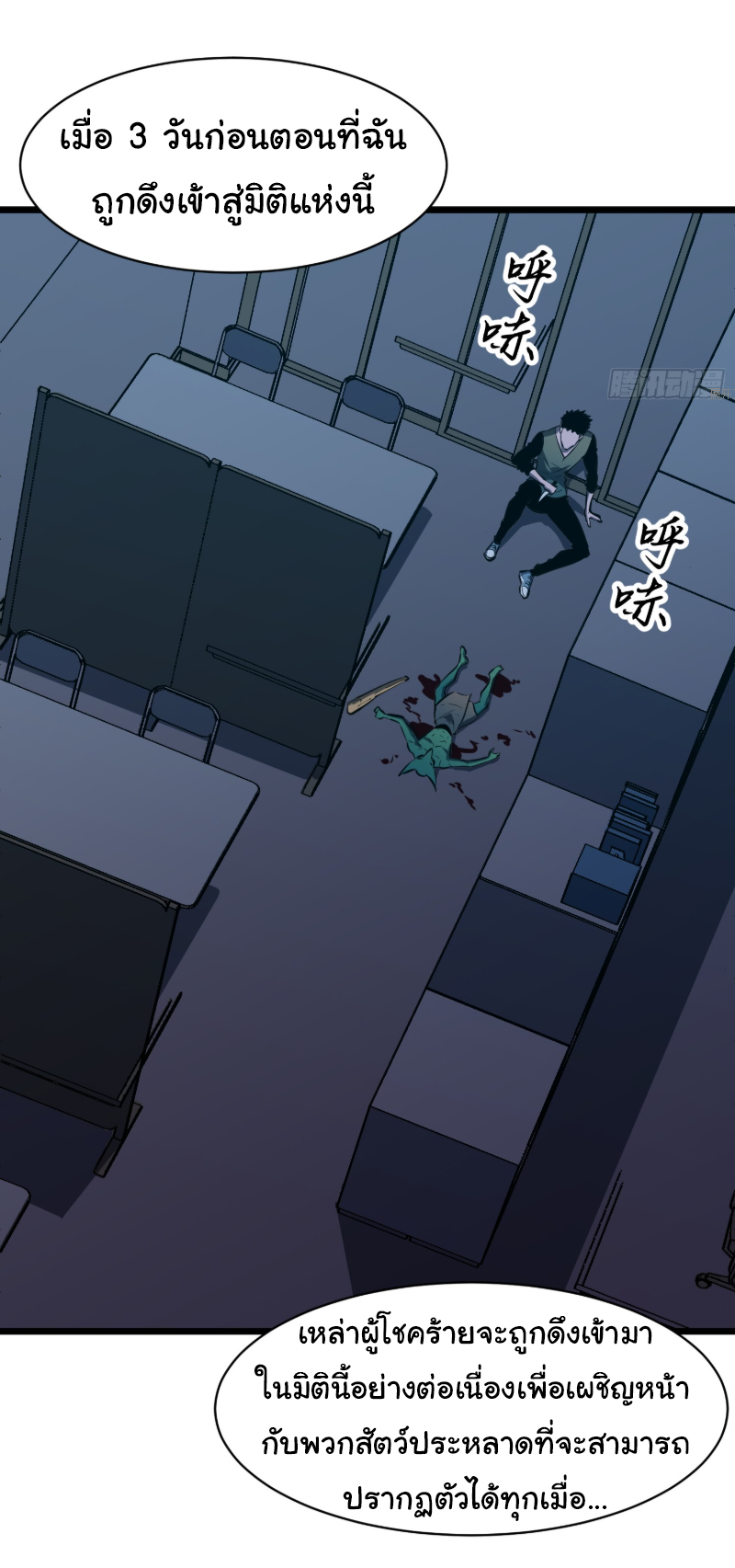 Mirror Prepayment - ระบบคัดลอกเงา ตอนที่ 2 หน้า 10