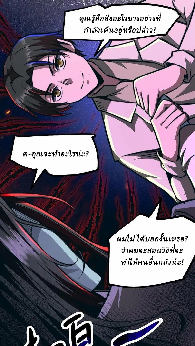 Mysterious Pharmacist ตอนที่ 65 หน้า 2