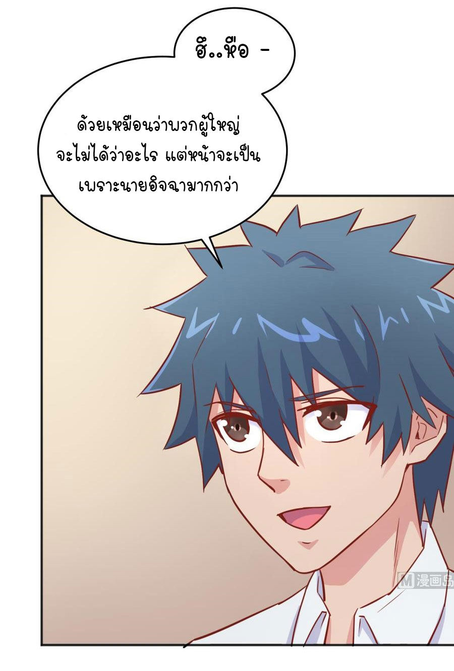 เทพเซียนหมอ ของยัยเทพธิดา ตอนที่ 41 หน้า 19