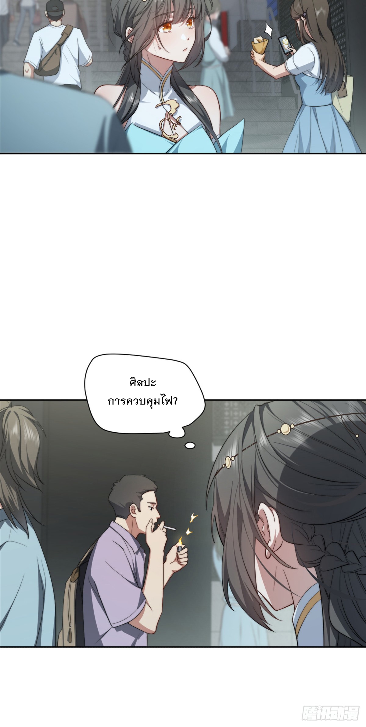 จะทำยังไงดีถ้านางเอกหนีออกมาจากนิยายของฉัน ตอนที่ 7 หน้า 5