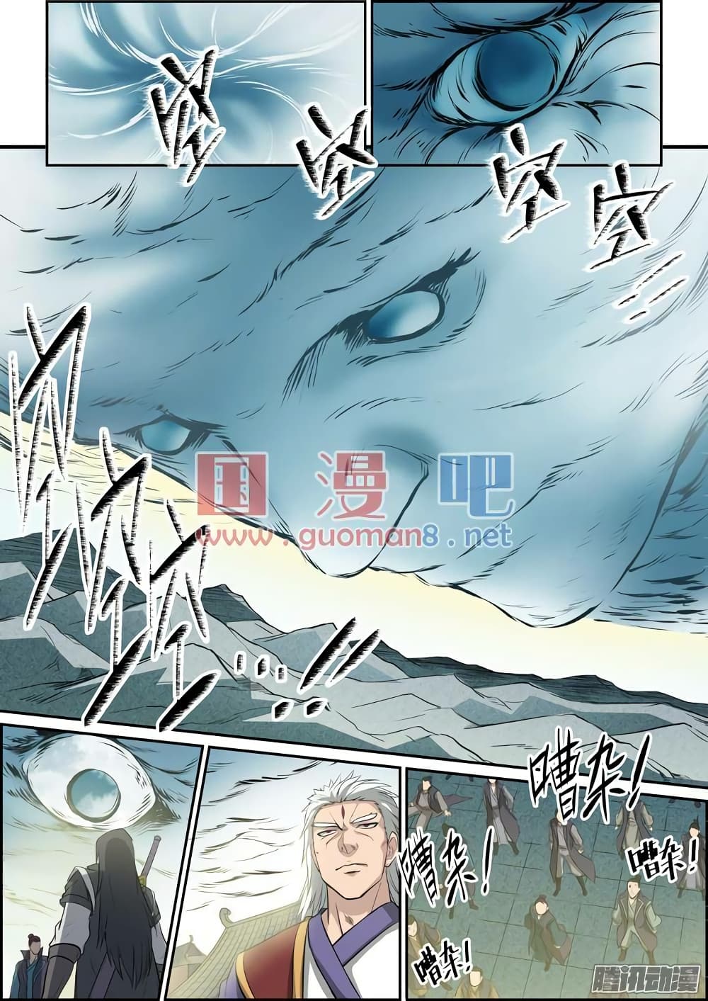 Apotheosis – การยกระดับสู่สถานะของพระเจ้า ตอนที่ 81 หน้า 16