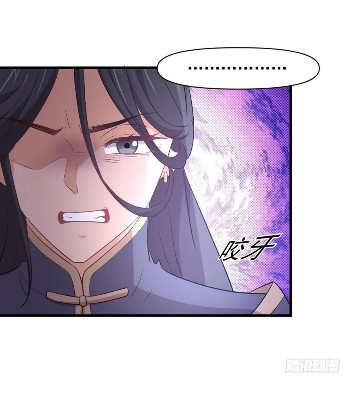 Immortal Swordsman in The Reverse World ข้าเซียนกระบี่ไม่เกาะสตรี ตอนที่ 212 หน้า 17